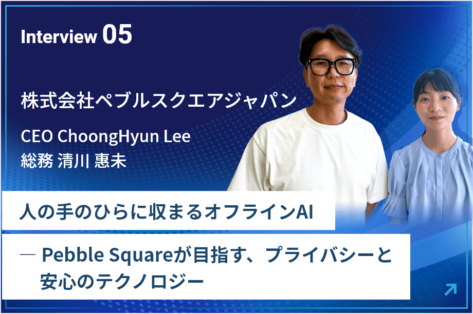 株式会社ペブルスクエアジャパン