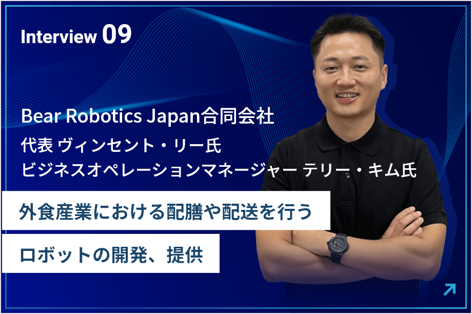Bear Robotics Japan合同会社